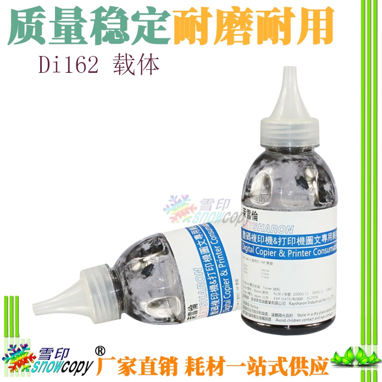 SC适用美能达dv110铁粉 Di162 210 163载体7516 7616 7521 显影剂