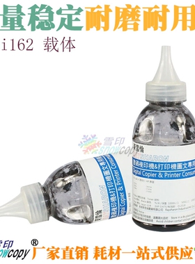 SC适用美能达dv110铁粉 Di162 210 163载体7516 7616 7521 显影剂