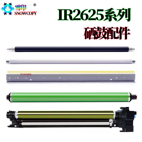 适用佳能NPG-83 C5840硒鼓 C5850感光鼓 C5860鼓芯 C5870鼓刮