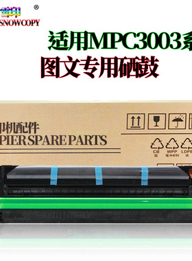 适用理光 基士得耶DSc1030 c1045 c1060套鼓 硒鼓c1230感光鼓组件