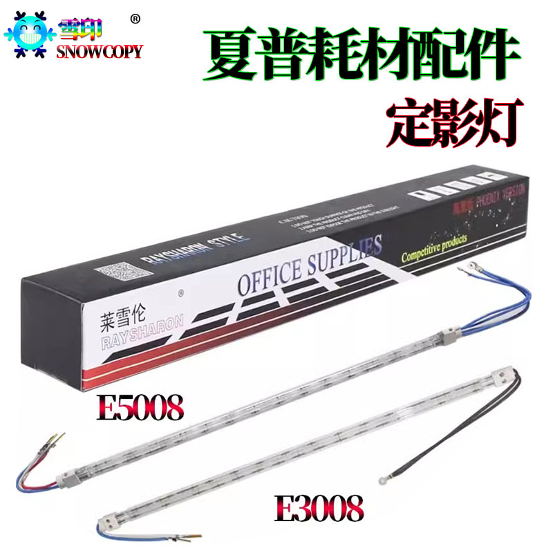 适用东芝 3618A/AG定影灯管 5018A加热灯管 4618AG 4518 5118