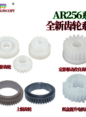 SC适用夏普AR-M 256 316 L 258定影 上辊 318驱动齿轮236 237 27