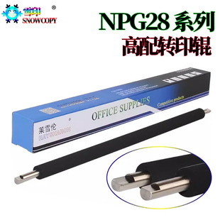 37 IR 2018 2022 2025 2030转印辊 适用佳能NPG