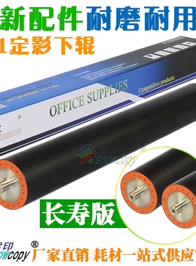RS适用 发泡 夏普AR351 451 3511 4511 3512 4512定影下辊 压力辊