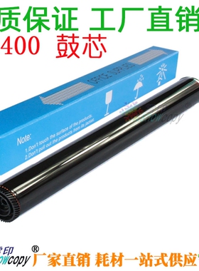 雪印  适用兄弟DR400 DR500 DR6000鼓芯MFC9880硒鼓9800感光鼓