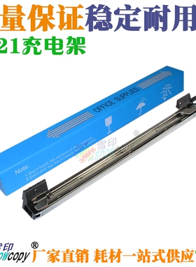 RS适用夏普4818 2918 2920 4021 4821D充电组件M180 M210充电架