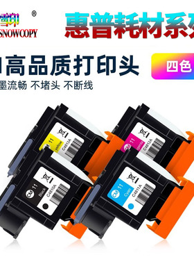 适用惠普HP11墨盒 C4810A打印头HP500 hp800 510 hp1000 1100喷头