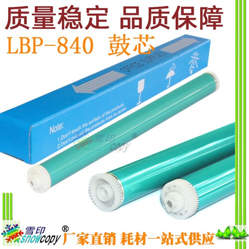 莱雪伦适用惠普C4129X鼓芯5000 5100 EP-62感光鼓LBP-840 850 870
