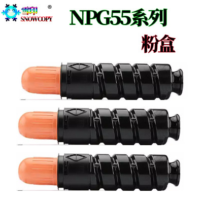适用佳能NPG-55粉盒iR 1730 1740 1750 1730i 墨盒 粉筒 墨粉