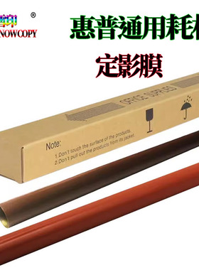 适用惠普 806定影膜M806加热膜M830 831 855 880 M750 770 5525dn