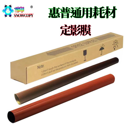 适用惠普 806定影膜M806加热膜M830 831 855 880 M750 770 5525dn