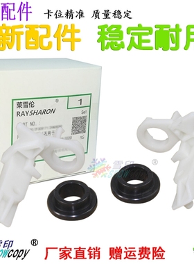SC适用美能达BH223 283 7828 363 423 转印支架 卡扣 转印辊轴套