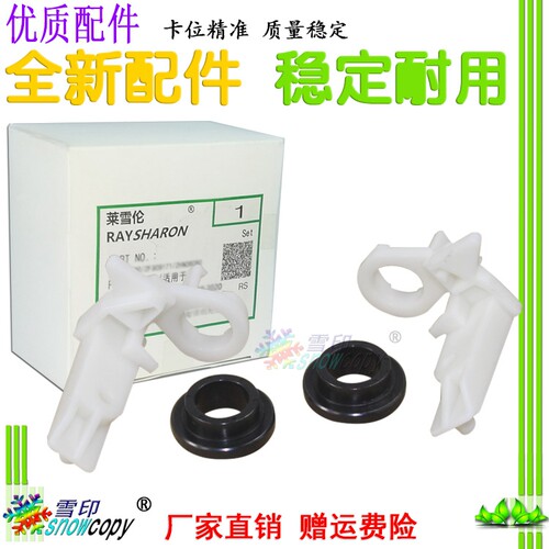 SC适用美能达BH223 283 7828 363 423 转印支架 卡扣 转印辊轴套