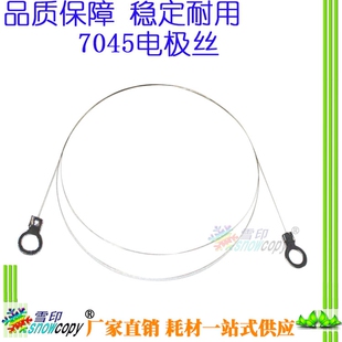 2170 2150 7010 7030 电晕丝 适用兄弟DR360 7045硒鼓电极丝 2140