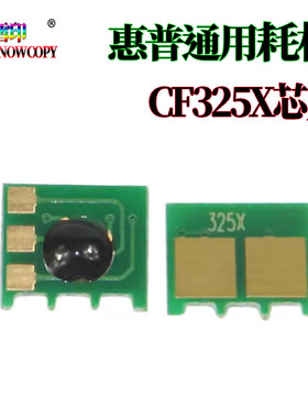 适用惠普 806 CF325X芯片HP800 M806dn M806x M830z