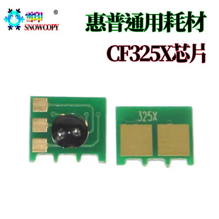 M806x 适用惠普 M806dn CF325X芯片HP800 M830z 806