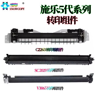 适用施乐V C2260 C2263转印组件 C2265二次转印辊