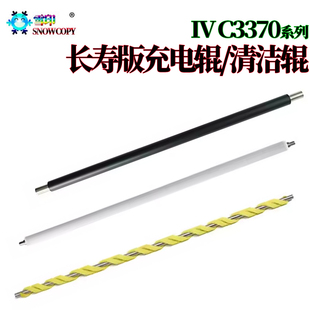 5575 施樂(lè)7835充電輥7845清潔海綿輥7855 5570 7836 4475 7856