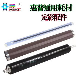 M601加热膜 加热片 M602 M603 4555 下辊 适用惠普M600定影膜