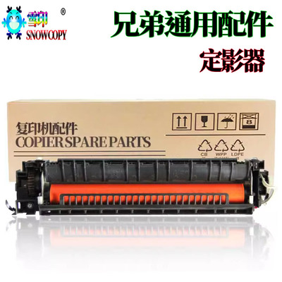 适用联想M2051 M7206 7216 F2070 2071定影器2081加热组件2206