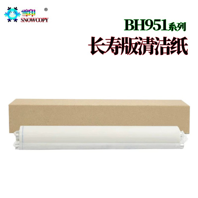适用美能达BH951 1050 1051 1052 1200 1250 1100清洁纸6120 6136