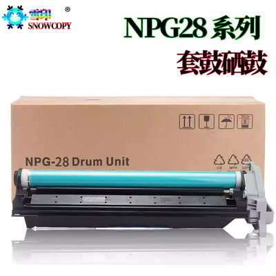 适用IR-2318套鼓2016硒鼓2020 2320 2422 2120 2116 2420  