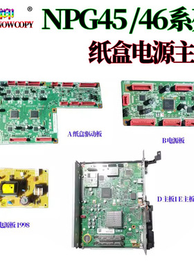 适用佳能IR C5030电源板 C5035主板AC5030 C5235纸盒驱动板C5240
