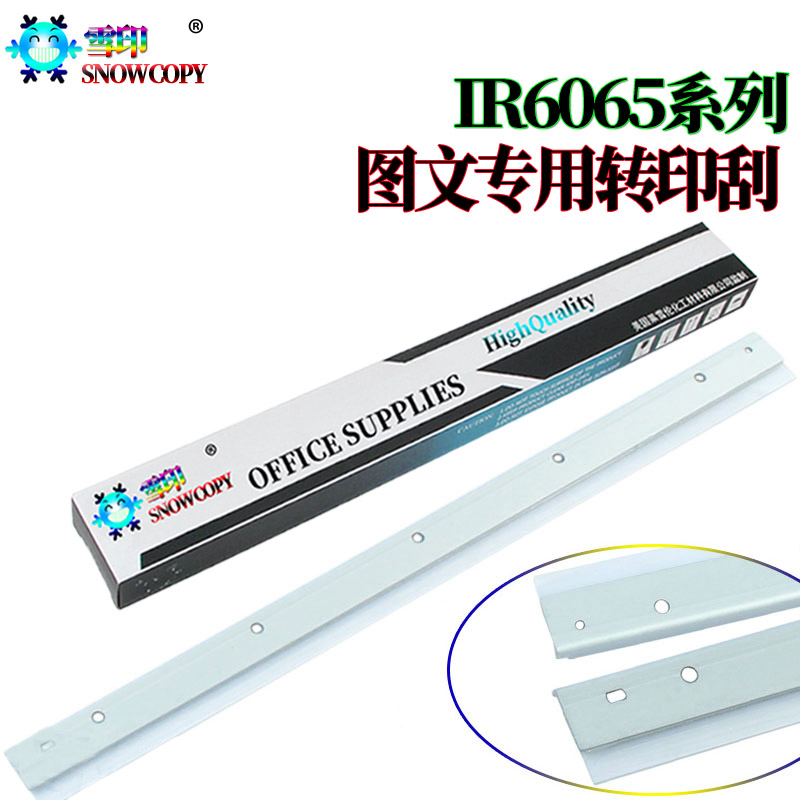 适用佳能IR 6065 6075 6255 6265 6275 6555i 6565i 6575i 8105