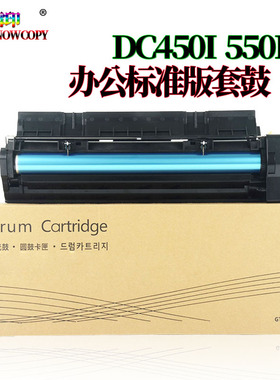 SC 适用富士施乐450I 550I 3000 4000 5010 CT350413 5225 5230