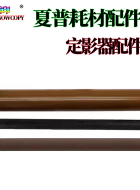 适用夏普B4081下辊B5081膜内芯B6081海绵辊SF S351 S501 S601 D R