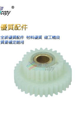 雪印适用夏普AR MX-M550 620 700 AR-555 625 705 N U 显影齿轮