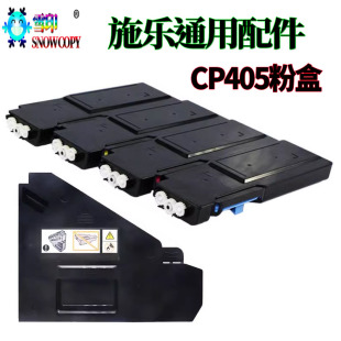 废粉盒 适用施乐CP405 CP405d CM405df粉盒 废粉收集器 废粉仓