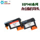 惠普HP HP8000 940 适用 打印头C4900A C4901A HP8500 打印机