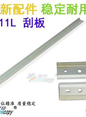 SC适用 理光1801 1810 1811L 1812鼓刮板1900 1901 1911 1912刮刀