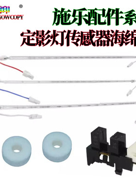 适用施乐IV C5580定影海绵轮 6680定影灯 7780传感器 7765 7775
