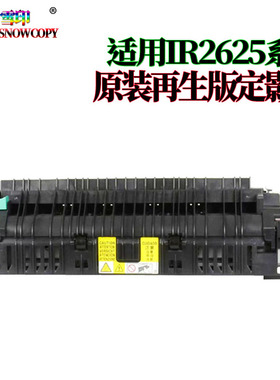 适用佳能IR 4525定影膜4535加热膜4545 4551 2625 2630 2635 2645
