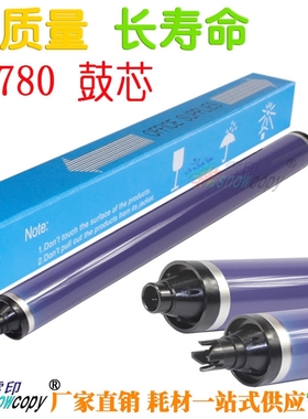 SC适用 施乐550 560 570 C5580 C6680 C7780 彩色黑色鼓芯硒鼓