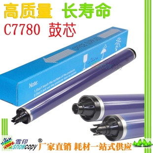 C6680 570 C5580 彩色黑色鼓芯硒鼓 C7780 施乐550 SC适用 560
