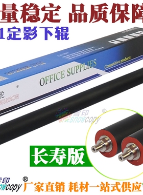 SC适用东芝211 212 220 2425 18 195 223 225 243定影下辊 压力辊