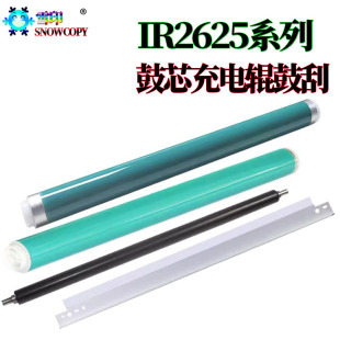 适用佳能NPG-73 感光鼓4525鼓芯 4535鼓刮 4545充电辊 4551清洁刮