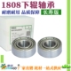 1808S 2008L 雪印适用夏普AR 2308 2328 2035定影下辊轴承