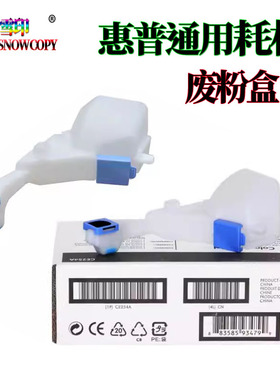 适用惠普M651废粉盒 M680 废粉仓4540 CP4025 4525