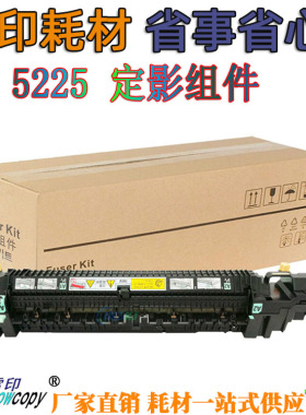 SC适用施乐WC 5225 5230 5222 5325 5330 5335 286定影加热器组件