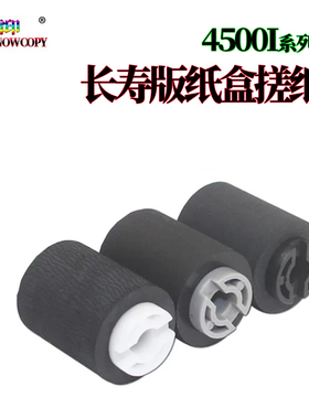 适用京瓷4500i 5500i 6500i 8000i 4550ci纸盒 搓纸轮 进纸轮