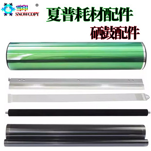 适用夏普MX-6508鼓7508鼓芯754转印带 膜654鼓刮板 转印辊 充电网