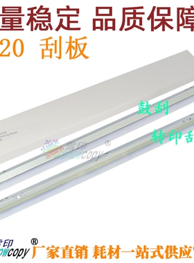 适用东芝FC55鼓刮板5520 6520 6530 5540 6540 6550C一次转印刮刀