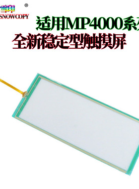 适用理光MP 4000 1035操作面板 1045显示屏 3010 3035 3045触摸屏