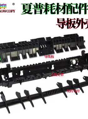 适用东芝 S255定影出纸导板 305导杆305SD支架355 355SD 455 455S