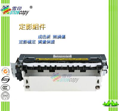 雪印适用 惠普HP4000 4050 定影组件HP4000加热组件HP4050定影器