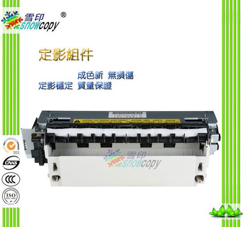 雪印适用 惠普HP4000 4050 定影组件HP4000加热组件HP4050定影器